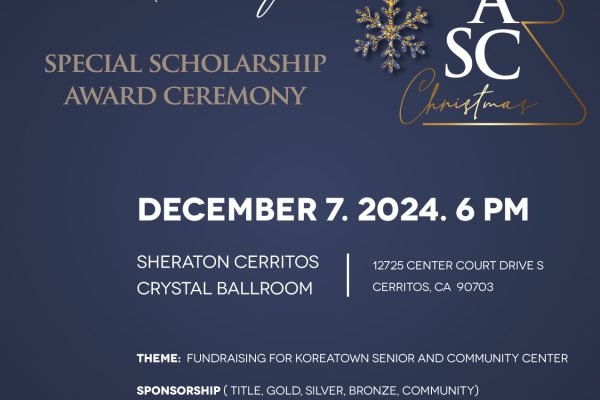 2024 Christmas Gala Invitation Flyer 01